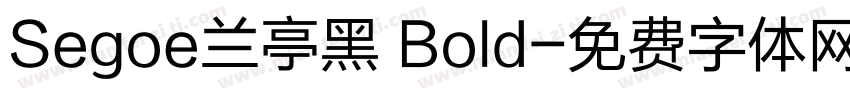 Segoe兰亭黑 Bold字体转换